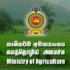 කෘෂි නිලධාරීන්ගේ දීර්ඝකාලීන විදේශගතවීම් තාවකාලිකව නවතයි