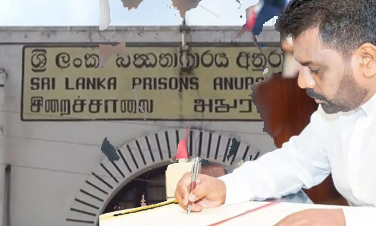 අනුරාධපුරේ සිරකරුට ජනාධිපති සමාව දුන්න එක ගැන ජනාධිපති දන්නේ නැහැලු... CID යට පැමිණිල්ලක්