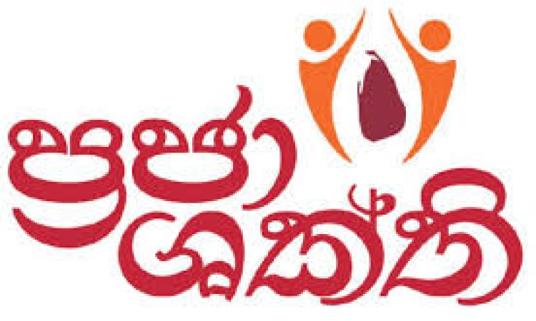 දිළිඳුකම පිටුදැකීම අරමුණු කරගත් 'ප්‍රජා ශක්ති' වැඩසටහන ඇරඹේ