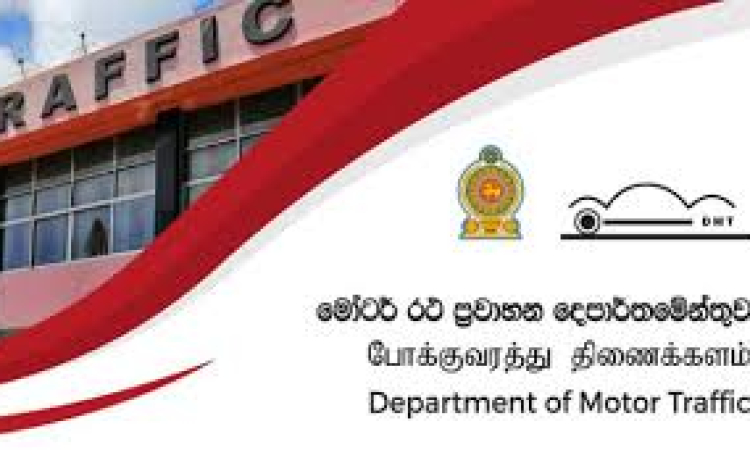 RMV අංක තහඩු ටෙන්ඩර් අවුලෙන් යතුරුපැදි අසූ දාහකට අංක තහඩු නෑ. වාහන 15000කුත් පෝලිමේ