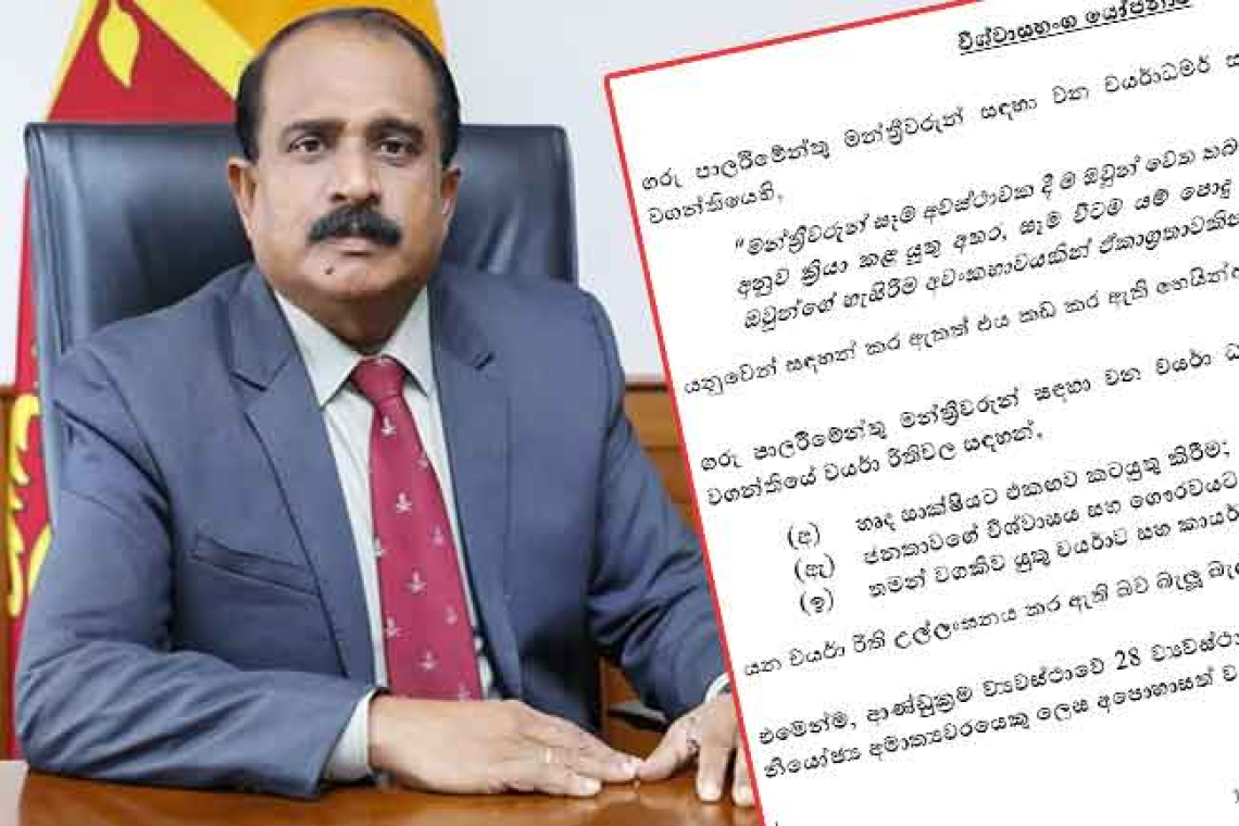 අරුණ ජයසේකර ධුරයෙන් ඉවත්කරන්නැයි සජබයෙන් කරුණු 15ක්