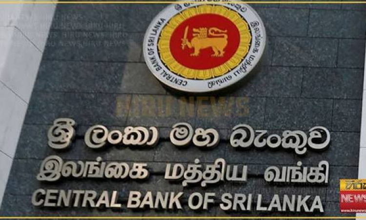   මහ බැංකුවට නියෝජ්‍ය අධිපතිවරුන් දෙදෙනෙක්