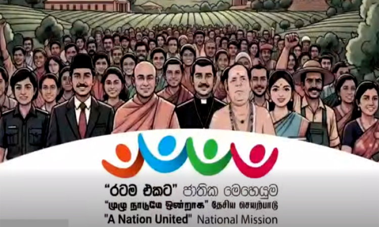 රටම එකට - ජාතික මෙහෙයුම' අද සිට