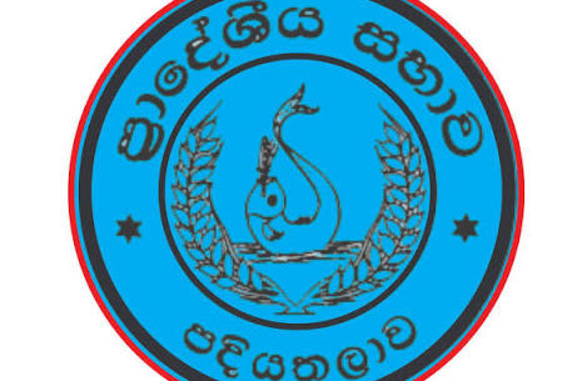 පදියතලාව ප්‍රාදේශීය සභාවේ අයවැය මාලිමාව දෙවැනි වරටත් පරාදයි !