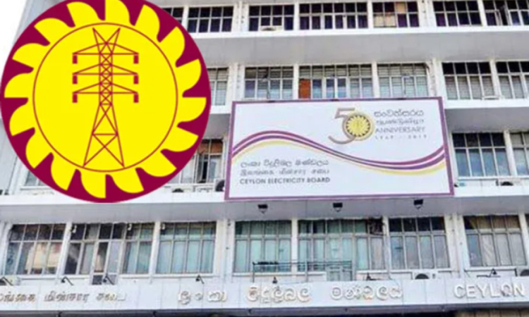 විදුලිබල මණ්ඩලය අහෝසිය 27වැනිදාට පෙර