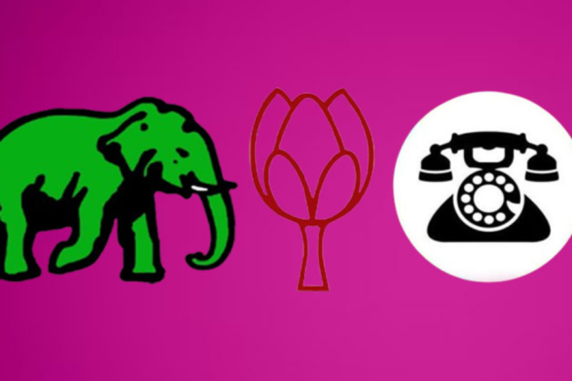 ආණ්ඩුව වට්ටන්න නම්...; හිතවත් විපක්ෂය වෙතට ආදරයෙනි...