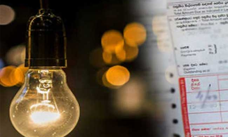    විදුලි ගාස්තු ඉහළ දැමීමේ යෝජනාවට  මහජන අදහස් විමසීම 25වනදා සිට 