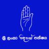 ශ්‍රී ලංකා නිදහස් පක්ෂ මාධ්‍ය හමුව 