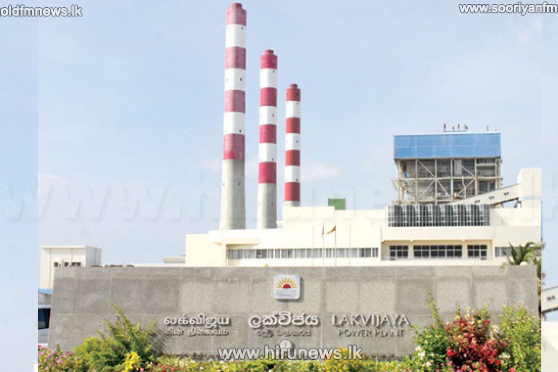 ලක්විජය බලාගාරය නිකුත් කළ ගල් අඟුරු ප්‍රමිති වාර්තාවල විශ්වසනීයත්වය ප්‍රශ්නයක් - කීර්ති තෙන්නකෝන් ගෙන් RTI තුනක්