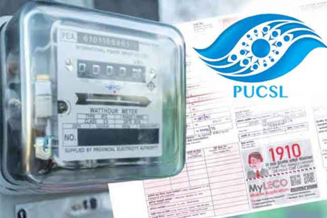 2026 දෙවන කාර්තුවේ විදුලි ගාස්තු සංශෝධනයේ තීරණය මාර්තු අවසානයේ