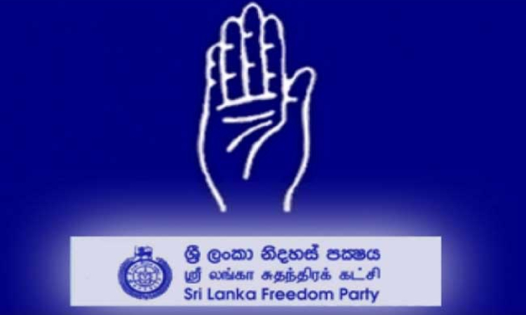 ශ්‍රී ලංකා නිදහස් පක්ෂය මාධ්‍යය හමුව 