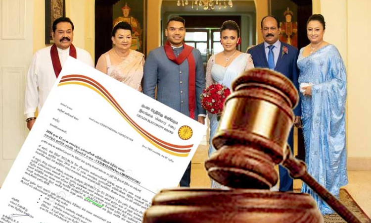  නාමල් ගේ විවාහ මංගල උත්සවයේ විදුලි බිල නොගෙවීමට එරෙහි පෙත්සම විභාගයට