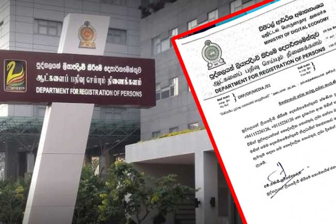 පුද්ගලයින් ලියාපදිංචි කිරීමේ දෙපාර්තමේන්තුවෙන් විශේෂ දැනුම්දීමක්