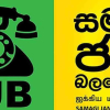 මතුගම බලය සජබය ප්රමුඛ විපක්ෂයෙන් අල්ලයි!